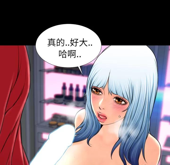 S商店的她 S商店的她 | 第9话 第82页