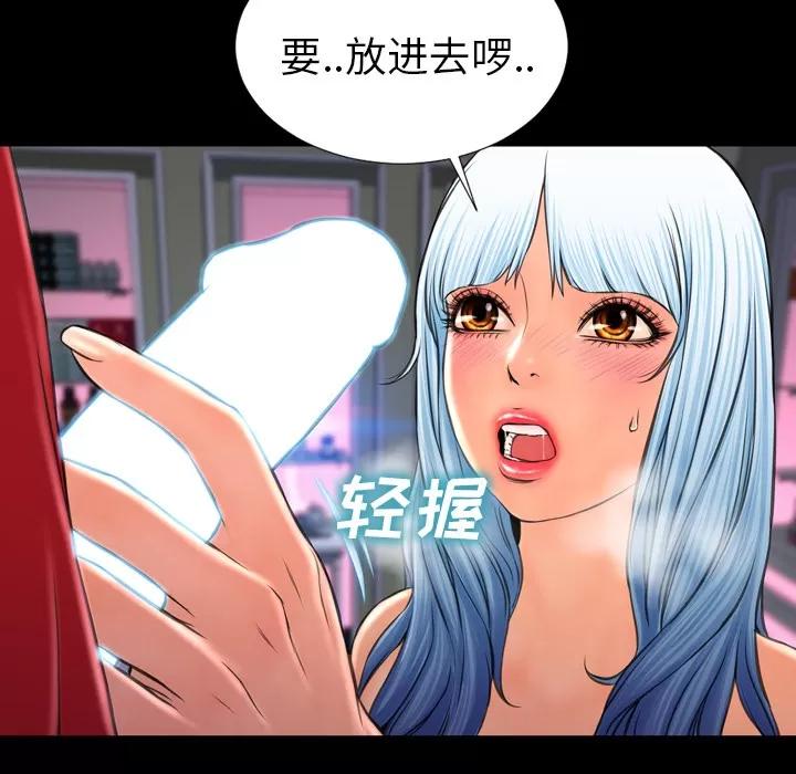 S商店的她 S商店的她 | 第9话 第84页