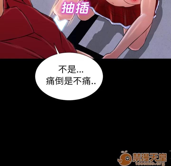 S商店的她 S商店的她 | 第9话 第95页
