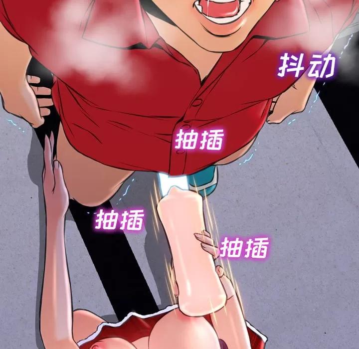 S商店的她 S商店的她 | 第9话 第97页