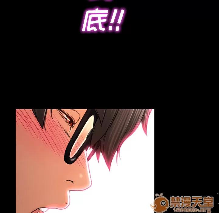 S商店的她 S商店的她 | 第9话 第100页