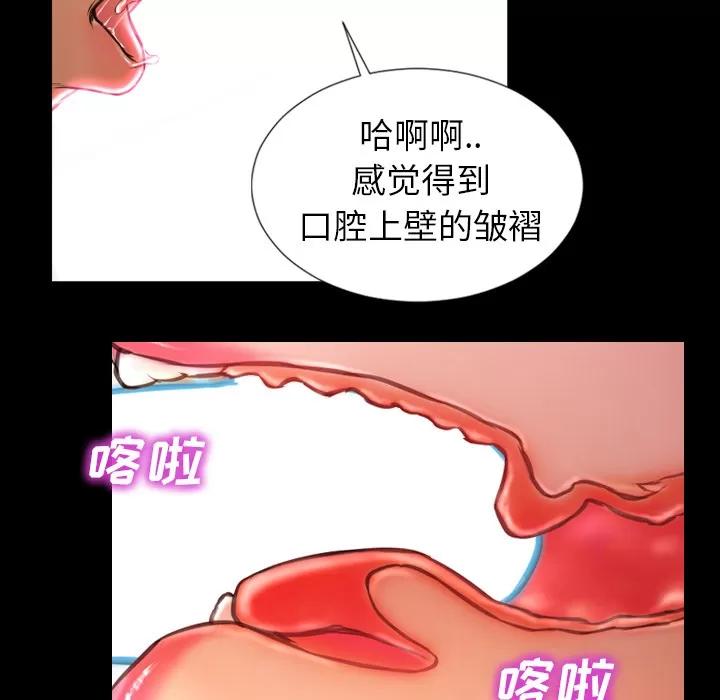 S商店的她 S商店的她 | 第9话 第101页