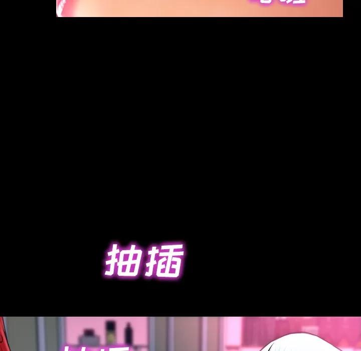 S商店的她 S商店的她 | 第9话 第102页