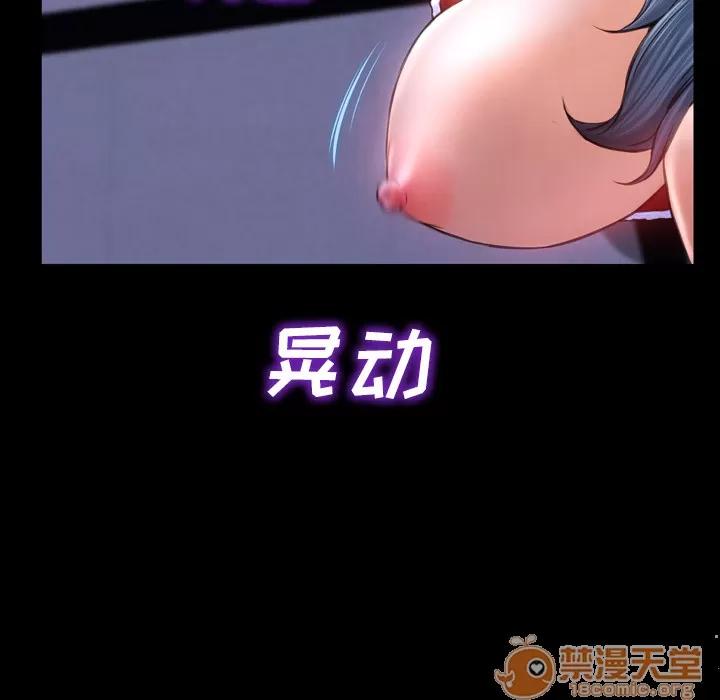 S商店的她 S商店的她 | 第9话 第105页