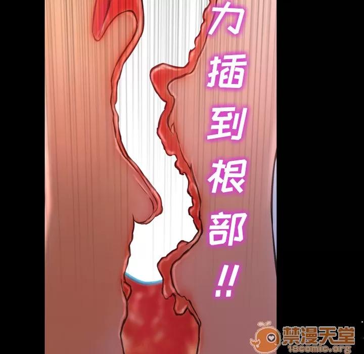 S商店的她 S商店的她 | 第9话 第110页