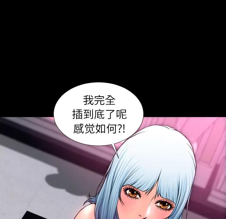 S商店的她 S商店的她 | 第9话 第113页