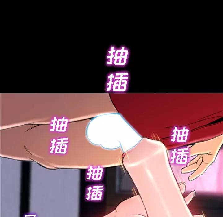 S商店的她 S商店的她 | 第9话 第116页