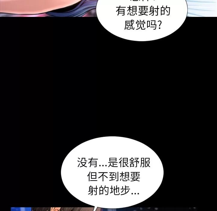 S商店的她 S商店的她 | 第9话 第118页