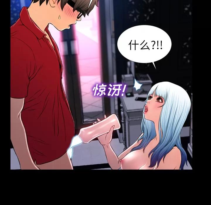 S商店的她 S商店的她 | 第9话 第119页