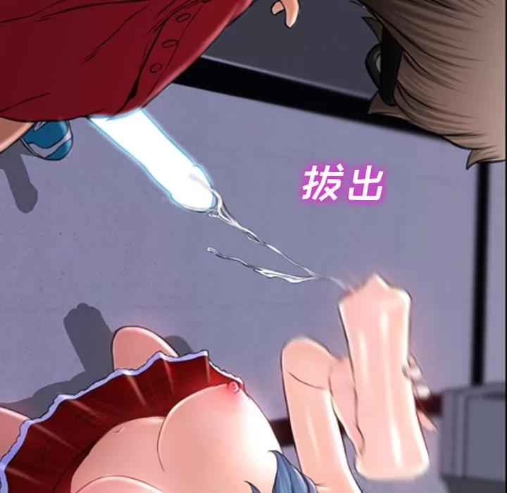 S商店的她 S商店的她 | 第9话 第122页