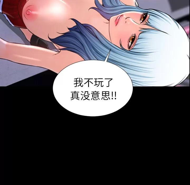 S商店的她 S商店的她 | 第9话 第123页