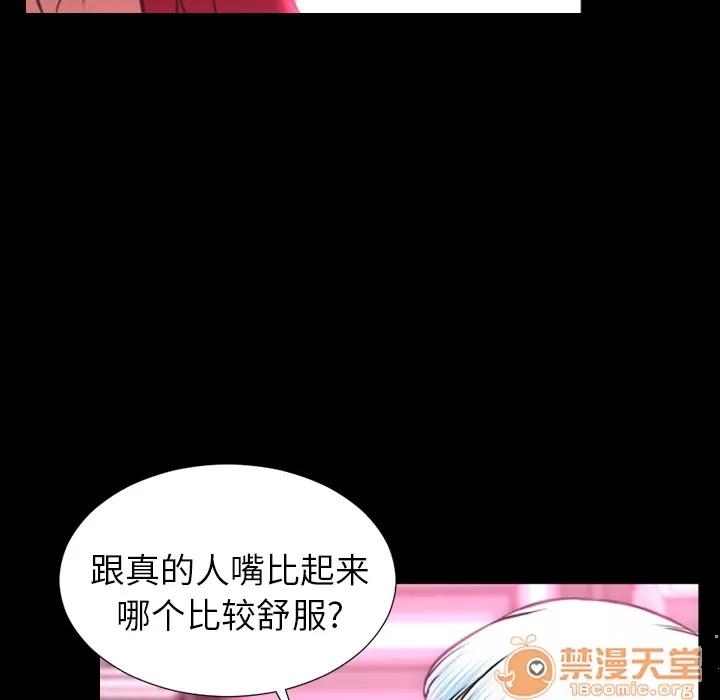 S商店的她 S商店的她 | 第9话 第125页
