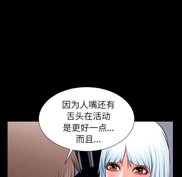 S商店的她 S商店的她 | 第9话 第127页