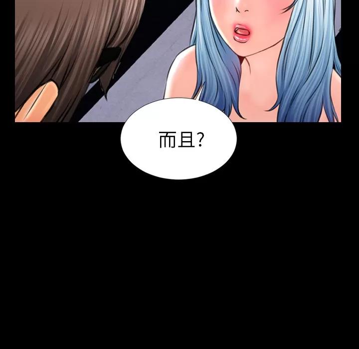 S商店的她 S商店的她 | 第9话 第128页