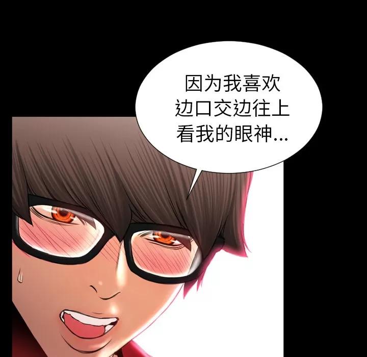 S商店的她 S商店的她 | 第9话 第129页