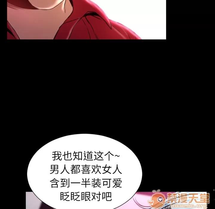 S商店的她 S商店的她 | 第9话 第130页
