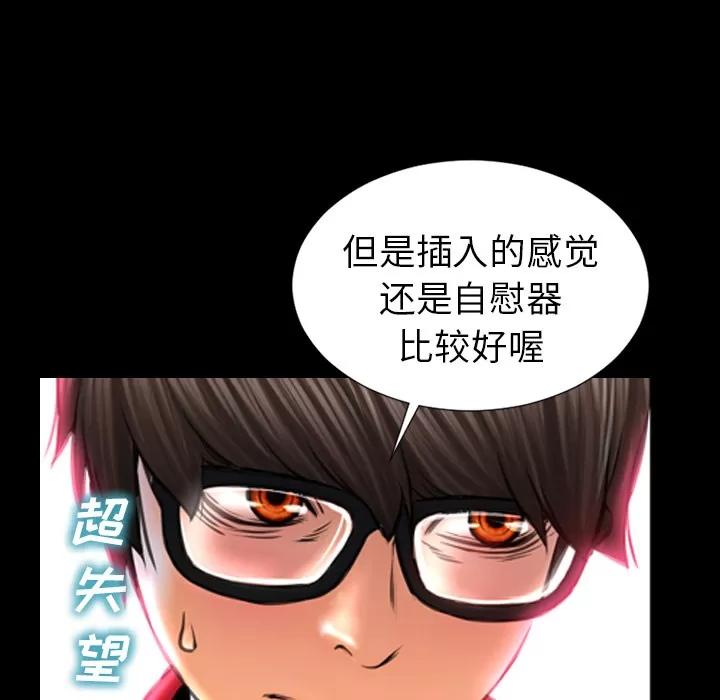 S商店的她 S商店的她 | 第9话 第134页