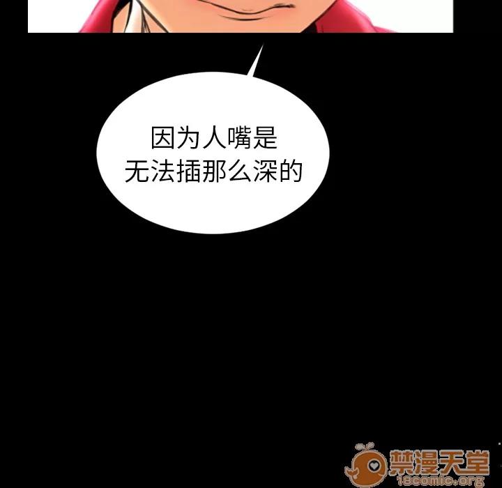 S商店的她 S商店的她 | 第9话 第135页