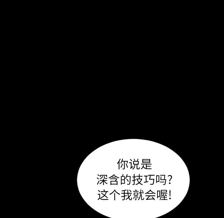 S商店的她 S商店的她 | 第9话 第136页