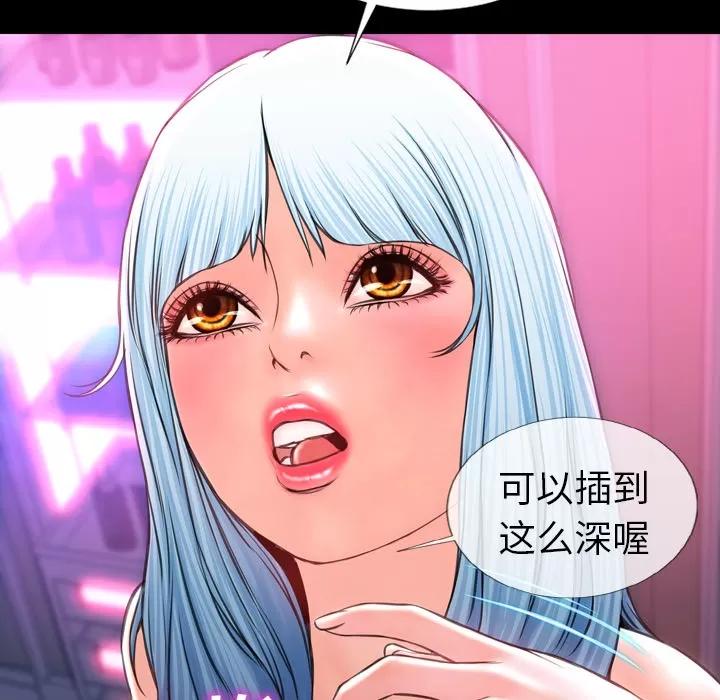 S商店的她 S商店的她 | 第9话 第137页