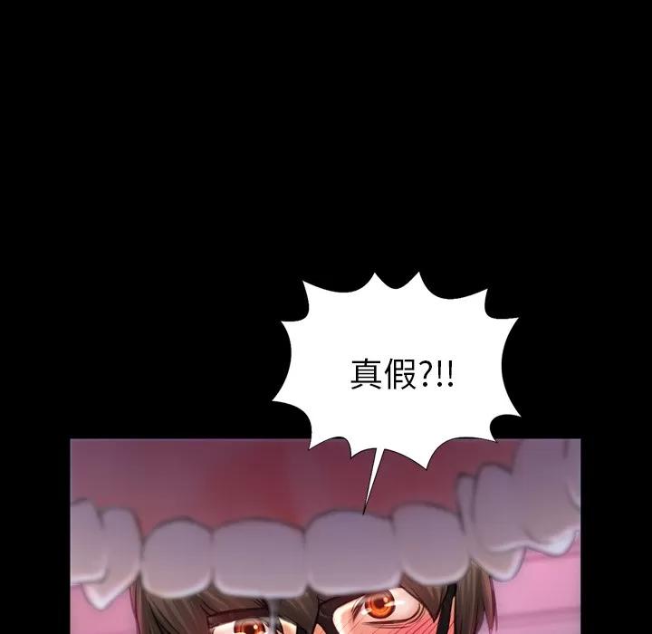 S商店的她 S商店的她 | 第9话 第139页