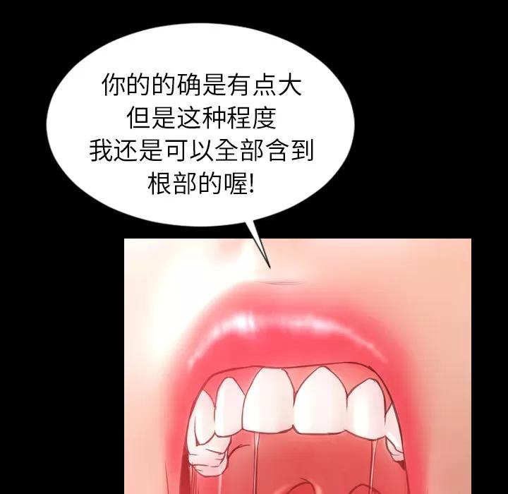 S商店的她 S商店的她 | 第9话 第141页