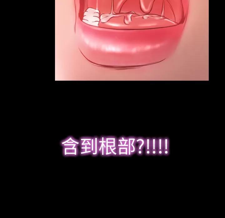 S商店的她 S商店的她 | 第9话 第142页
