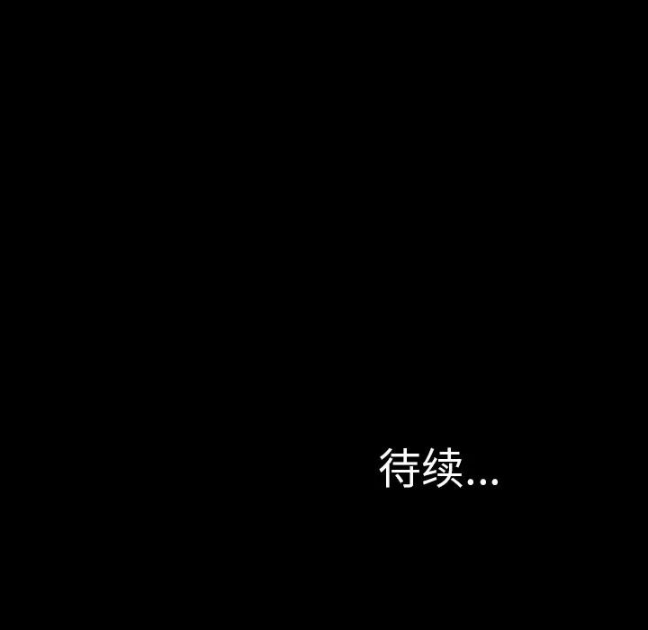 S商店的她 S商店的她 | 第9话 第143页