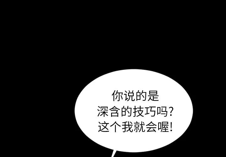 S商店的她 S商店的她 | 第10话 第3页