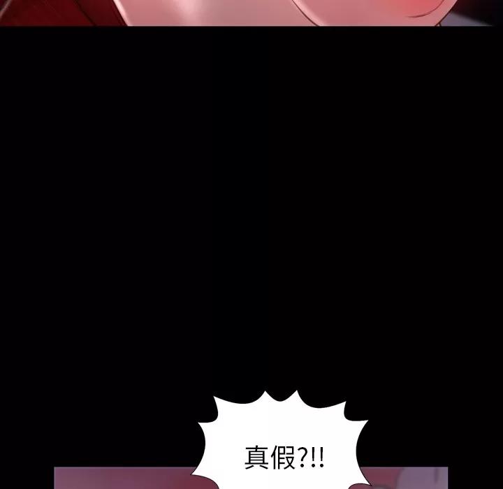 S商店的她 S商店的她 | 第10话 第6页