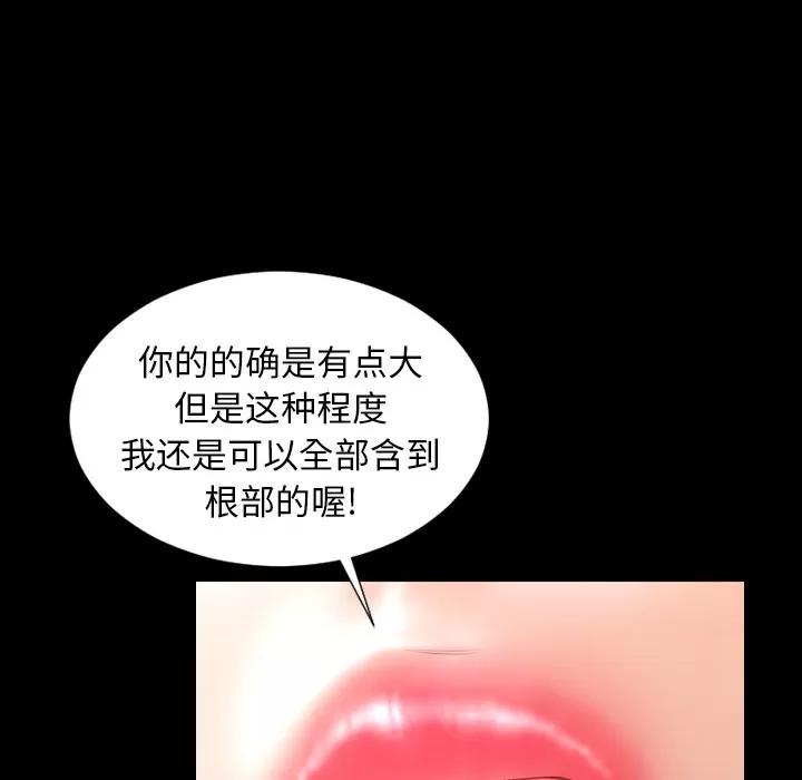 S商店的她 S商店的她 | 第10话 第8页