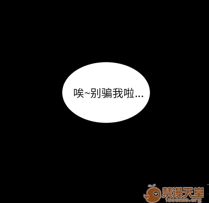 S商店的她 S商店的她 | 第10话 第10页