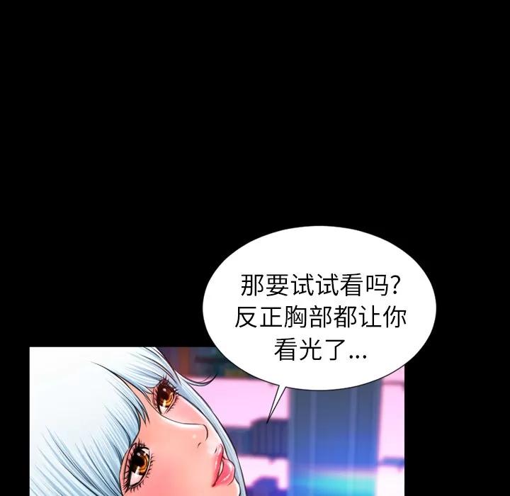 S商店的她 S商店的她 | 第10话 第11页