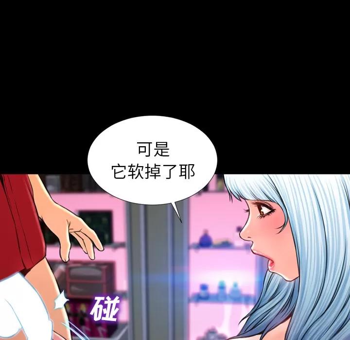 S商店的她 S商店的她 | 第10话 第14页