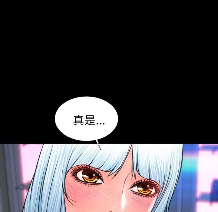 S商店的她 S商店的她 | 第10话 第17页