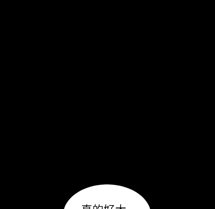 S商店的她 S商店的她 | 第10话 第19页