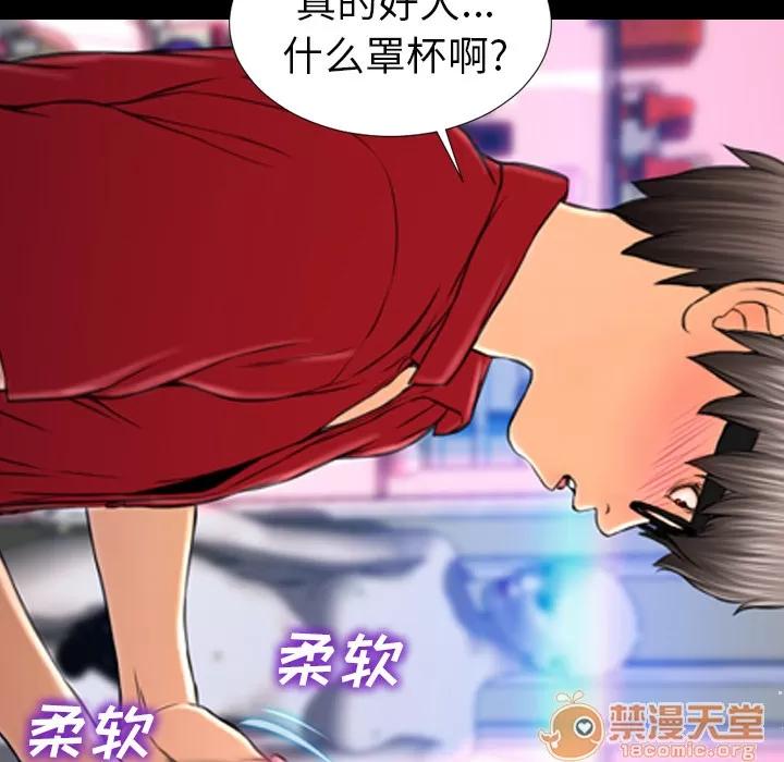 S商店的她 S商店的她 | 第10话 第20页