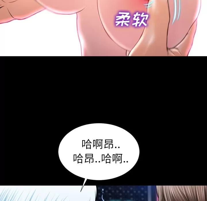 S商店的她 S商店的她 | 第10话 第23页