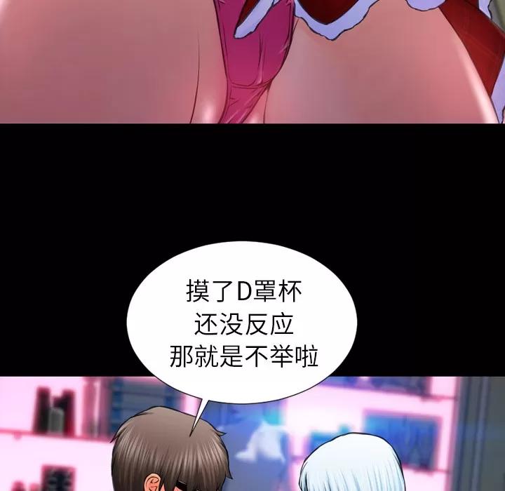 S商店的她 S商店的她 | 第10话 第29页