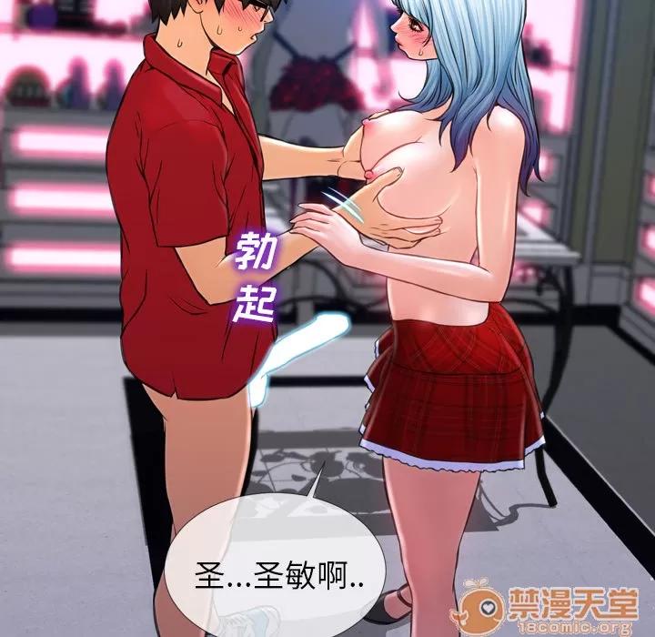 S商店的她 S商店的她 | 第10话 第30页