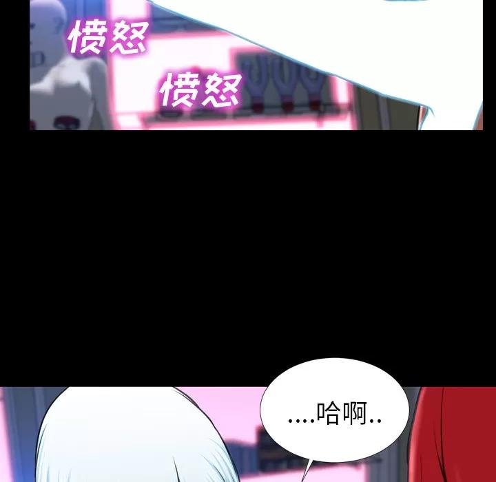 S商店的她 S商店的她 | 第10话 第37页
