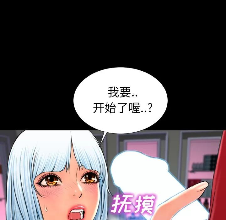S商店的她 S商店的她 | 第10话 第39页