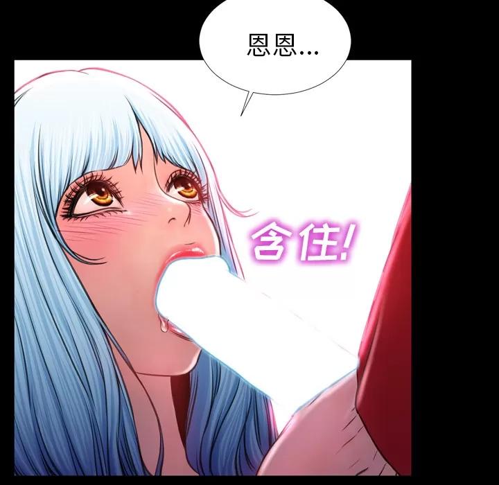 S商店的她 S商店的她 | 第10话 第41页