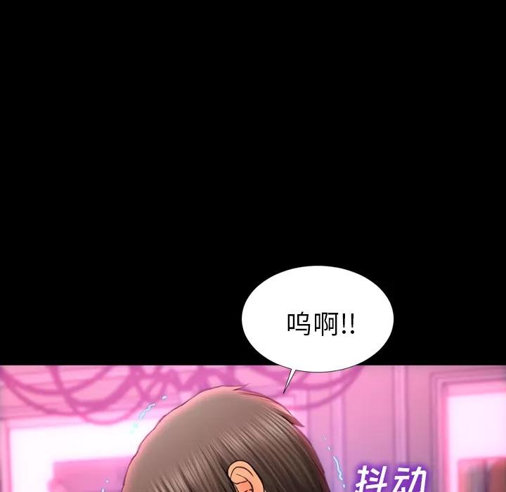 S商店的她 S商店的她 | 第10话 第42页