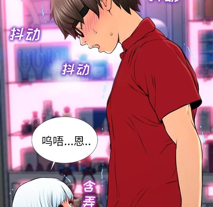 S商店的她 S商店的她 | 第10话 第43页