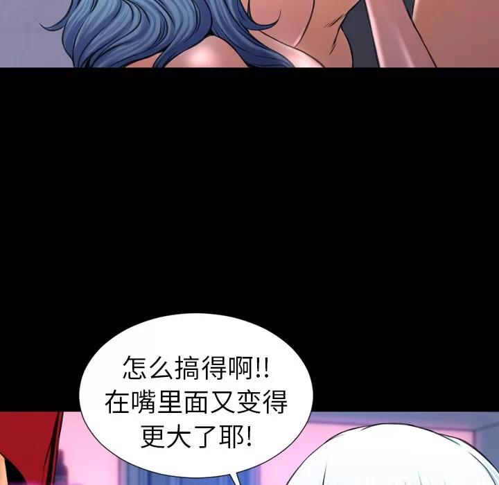 S商店的她 S商店的她 | 第10话 第48页