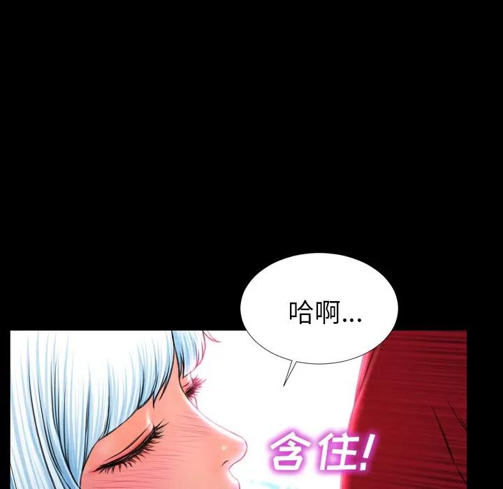 S商店的她 S商店的她 | 第10话 第52页