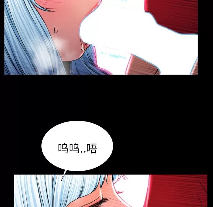 S商店的她 S商店的她 | 第10话 第53页