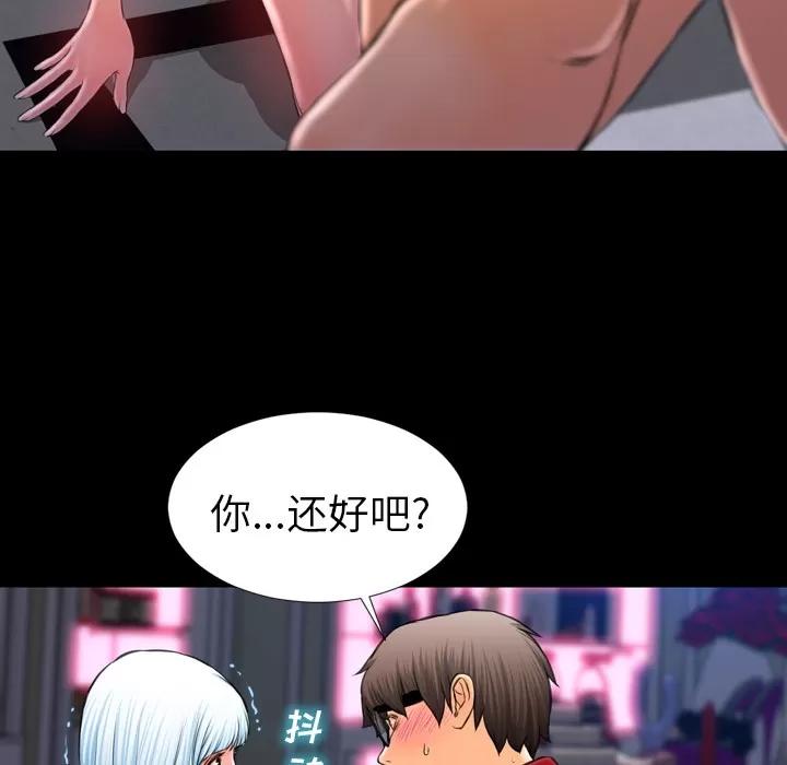 S商店的她 S商店的她 | 第10话 第66页