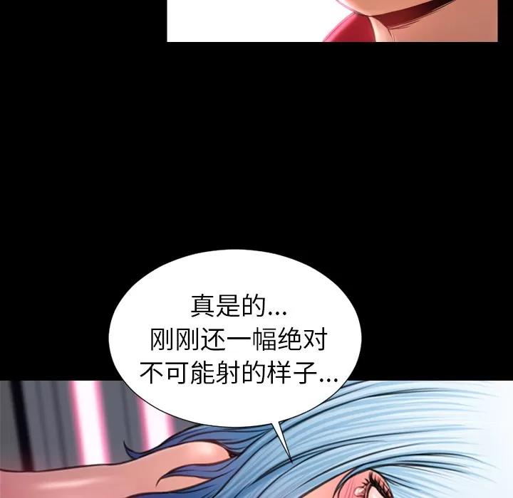 S商店的她 S商店的她 | 第10话 第69页
